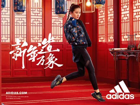 adidas china.